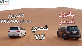 تحدي سريع بين عمالقة الصحراء لاندكروزر معدل وباترول نيسمو  تجربه ارشيفيه [upl. by Fiske612]