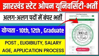 Jharkhand State Open University Vacancy 2024  Jharkhand Open University Recruitment  New Vacancy [upl. by Eibba]