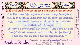 KR 1361 s036 13 15 Telugu [upl. by Schuler]