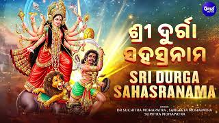 Sri Durga Sahasranama  ଶ୍ରୀ ଦୁର୍ଗା ସହସ୍ରନାମ  Durga Maa Songs  Bhakti Song  Durga Sahasranamam [upl. by Vallonia831]