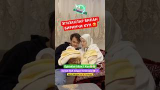 ❗️ЭГИЗАКЛАР БИЛАН БИРИНЧИ КУН❗️😍🔞 uzbekiatan [upl. by Rizas242]