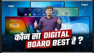 अब पढ़ना हुआ और भी आसान Digital Board के साथ  Teachers Digital Board में कैसे पढ़ाते है [upl. by Wehner757]