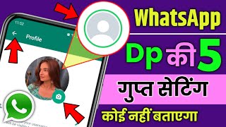 5 WhatsApp Dp New Update  5 WhatsApp Profile New Update  WhatsApp Dp Tips And Tricks  WhatsApp Dp [upl. by Hashim]