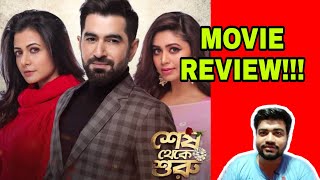 SHESH THEKE SHURU MOVIE REVIEW [upl. by Remlap581]