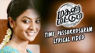 Magalir Mattum  Time Passukkosaram Song  Lyric Video  Ghibran  Bramma  Jyotika  Suriya [upl. by Clabo]