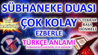 Sübhaneke duası ezberle 5 tekrar Sübhaneke duası anlamı Ok Takipli Sübhaneke allahümme ve bihamdike [upl. by Irabaj]