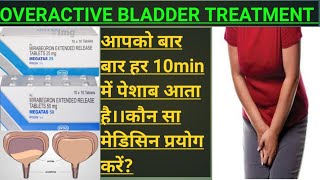 OVERACTIVE BLADDER TREATMENT।। बार बार पेशाब आने का उपचार।।MEGATAS TAB।।USE।।COMPOSITION।।SIDE [upl. by Koziara]