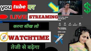 Mobile se YouTube per live stream kaise karen  how to do live on youtube  live stream kaise karen [upl. by Afton]