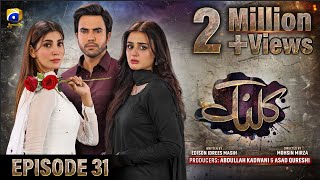 Kalank Mega Ep 31  Eng Sub Hira Mani  Junaid Khan  Nazish Jahangir  Sami Khan  24th Sep 2023 [upl. by Wiltz]