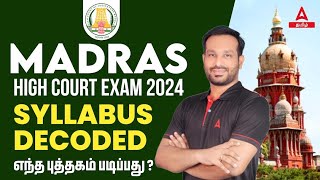 MHC Syllabus In Tamil 2024  MHC Recruitment 2024 Syllabus  எந்த புத்தகம் படிப்பது  Adda247 Tamil [upl. by Phebe]