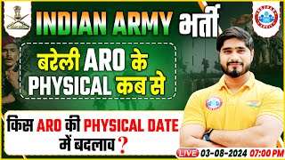 Indian Army 2024  ARO Bareilly Physical Date Change  Indian Army Physical Update By Dharmendra Sir [upl. by Garrard]