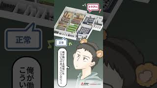 現場を手のひらで把握！GOT Mobileで手軽に生産状況を確認 [upl. by Aihseym]