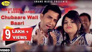 Harjit Sidhu ll Jasmeen Akhtar  Chubare Wali Baari  New Punjabi Song 2017 Anand Music [upl. by Ahcorb]