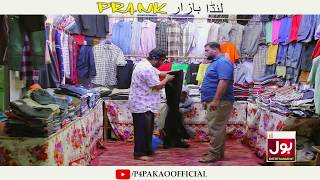 Landa Bazar Prank  By Nadir Ali amp Rizwan Khan In  P4 Pakao  2018 [upl. by Adoc]