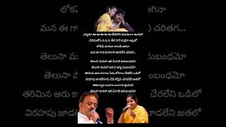 Telusa manasa song lyricsnagarjuna manisha spb chitra [upl. by Shull]