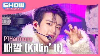 COMEBACK P1Harmony피원하모니  때깔 Killin’ It l Show Champion l EP506 l 240221 [upl. by Seline615]