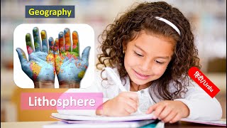 What is Lithosphere  Lithosphere Explained  Lithosphere in HINDI URDU [upl. by Enavi]