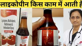 Lycopene Syrup Benefits Dosage Price amp Side Effects in Hindi [upl. by Ruhnke]