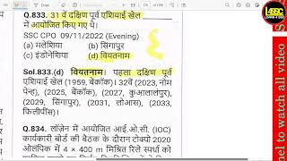 31वें दक्षिण पूर्व एशियाई खेल कब और कहाँ आयोजित किए गए थे  When and where were the 31st Southeast [upl. by Glavin]