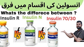 Difference between HumulinRHumulinN and Humulin7030 by salrips [upl. by Layney]