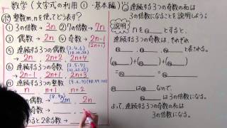 【数学】中29 文字式の利用① 基本編 [upl. by Eissehc]