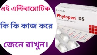 Phylopen ds 500 capsule  Phylopen ds এর কাজ  flucloxacillin 500 এর কাজ কি [upl. by Yllaw972]