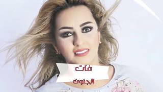 Zina Daoudia  La Wahed Wala Million EXCLUSIVE Lyric Clip  زينة الداودية  لا واحد ولا مليون [upl. by Assertal]