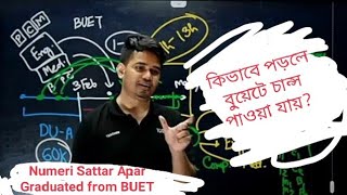 অধ্যায় ৮  আধুনিক পদার্থবিজ্ঞান  মাইকেলসন ও মোরলের পরীক্ষা HSC [upl. by Euqinommod73]