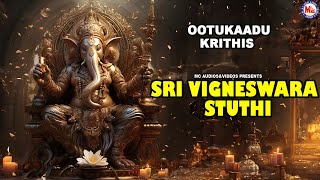 ಶ್ರೀ ವಿಘ್ನೇಶ್ವರ ಸ್ತುತಿ ಶ್ರೀ ಗಣೇಶ ಭಕ್ತಿಗೀತೆ Hindu Devotional Song Kannada Ganesha Devotional Songs [upl. by Jard354]