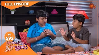 Abiyum Naanum  Ep 592  20 September 2022 Tamil Serial  Sun TV [upl. by Eimme865]