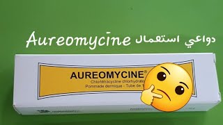 Aureomycine دواعي استعمال 🧐 [upl. by Naam978]