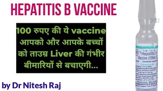 Hepatitis B vaccine Dose frequencypricebranduses sideeffects drniteshraj [upl. by Aicrag]