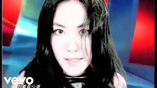 王菲 Faye Wong 《百年孤寂》Official Music Video [upl. by Verger]