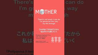 『Pollyanna（I believe In You）』MOTHER [upl. by Shantha]