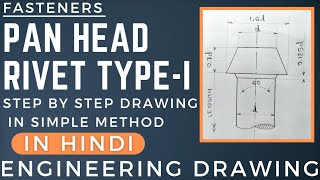 Pan head rivet drawingPan head rivet type 1 drawing Pan head rivet drawing in hindi [upl. by Hernando]