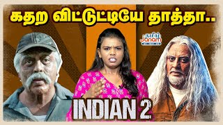 Indian 2 Movie Review  Kamal Haasan  Siddharth  Anirudh Shankar [upl. by Oys]