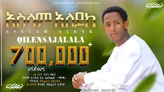 አሰላም አለይክ  አዲስ መንዙማ  ሀሩን ከድር newmenzuma muazhabib [upl. by Reste202]