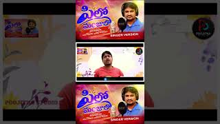 MANJULO PILLA 2024 FOLK SONG SHHANKAR POOJITHASTUDIO telanganafolksongs song [upl. by Oina]