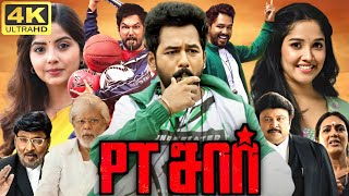 PT Sir Full Movie In Tamil 2024  Hiphop Tamizha Kashmira Anikha Surendran  360p Facts amp Review [upl. by Ramyar]