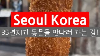 30년만에 서울 나들이Seoul Korea [upl. by Ardnossak]