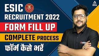 ESIC Recruitment 2022 Apply Online  ESIC Form Fill Up 2022 Complete Process  ESIC Form Kaise Bhare [upl. by Cesaria]