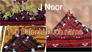 Balochi Top Duch NamesBy J Noor [upl. by Chavaree143]