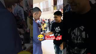 🔥 في كالاهاي  تجد كمين نار 🔥هروب الطلاب من كمين شبرا 2025  مستر خالد صقر [upl. by Rexanna793]