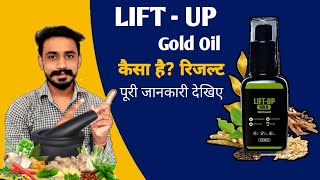 Lift Up Gold Oil कैसा है  लगाने का तरीका  पूरी जानकारी देखिए 2024 [upl. by Ardnuasak]