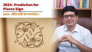 2024  Prediction for Pisces Sign  Ashish Mehta [upl. by Valiant807]