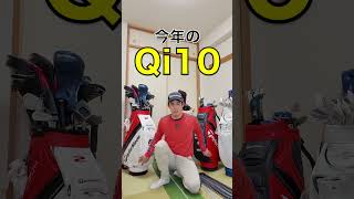 【Qi10】テーラーメイドからとんでもないキャディバッグが届きました…⛳️ ゴルフ テーラーメイド [upl. by Tj216]