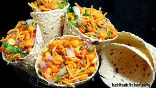 Chatpata Papad Cone RecipeHow to make Stuffed Masala PapadEasy and Quick Tea Time SnackPapad Roll [upl. by Cenac]