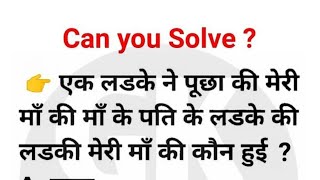 Smart study by Sanjay Chaudhary IQ test questions ⁉️ risoning [upl. by Issor]