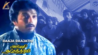 Raaja Raajathi Song Video  Agni Natchathiram  Karthik Prabhu Amala  Ilaiyaraaja  AKMusic [upl. by Orpah]