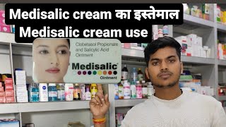 Medisalic cream use in hindi medisalic cream का इस्तेमालshorts shortvideo [upl. by Raphael]